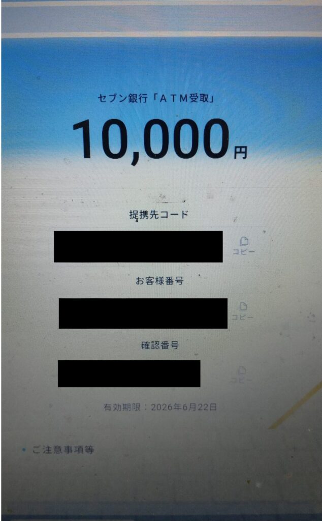 スタディング合格祝い金